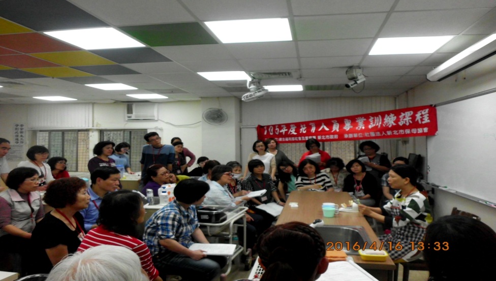 托育人員專業訓練課程