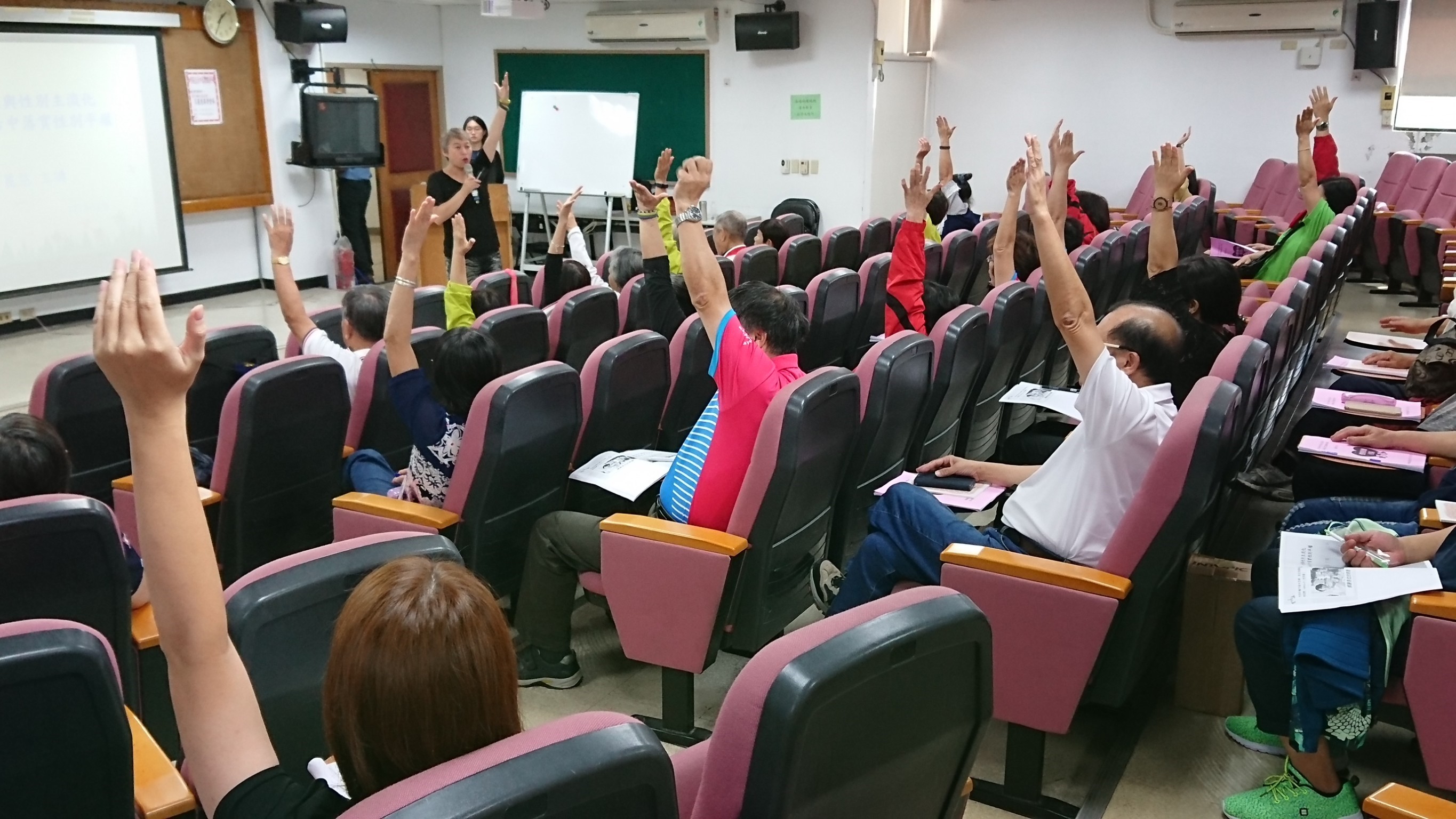 性別友善社區課程